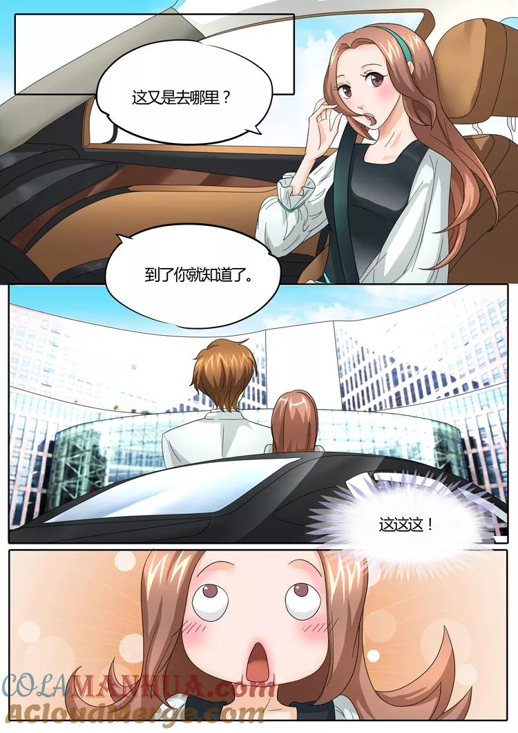 第26话-BOSS哥哥，你欠揍-云端漫画（第3张）