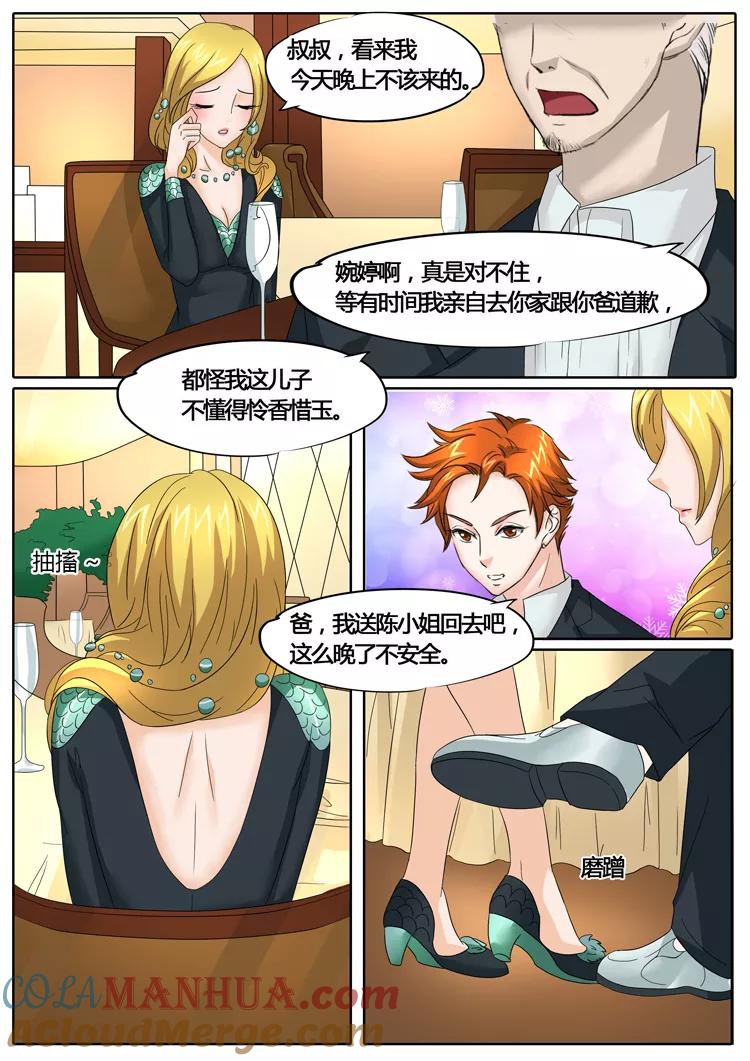 第27话-BOSS哥哥，你欠揍-云端漫画（第6张）