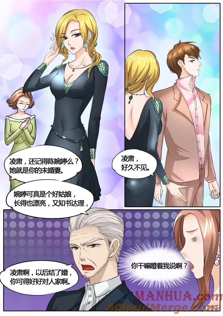 第27话-BOSS哥哥，你欠揍-云端漫画（第1张）