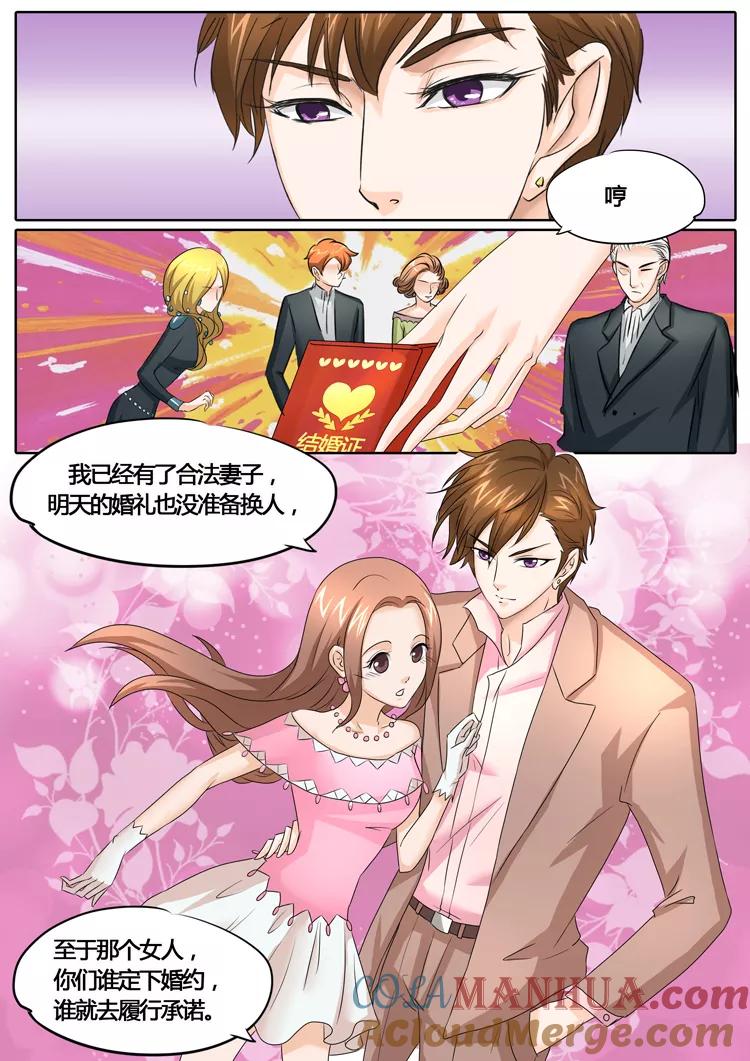 第27话-BOSS哥哥，你欠揍-云端漫画（第2张）