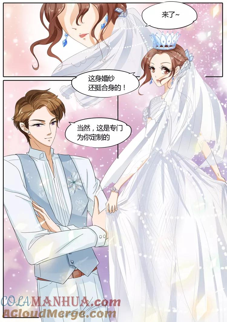 第28话-BOSS哥哥，你欠揍-云端漫画（第5张）