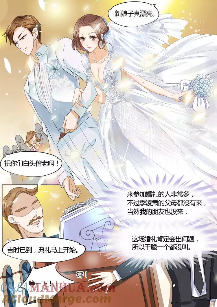 第28话-BOSS哥哥，你欠揍-云端漫画（第7张）