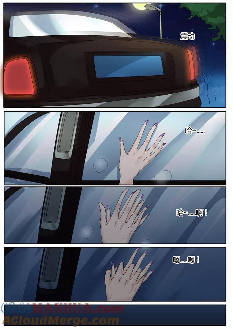 第28话-BOSS哥哥，你欠揍-云端漫画（第3张）