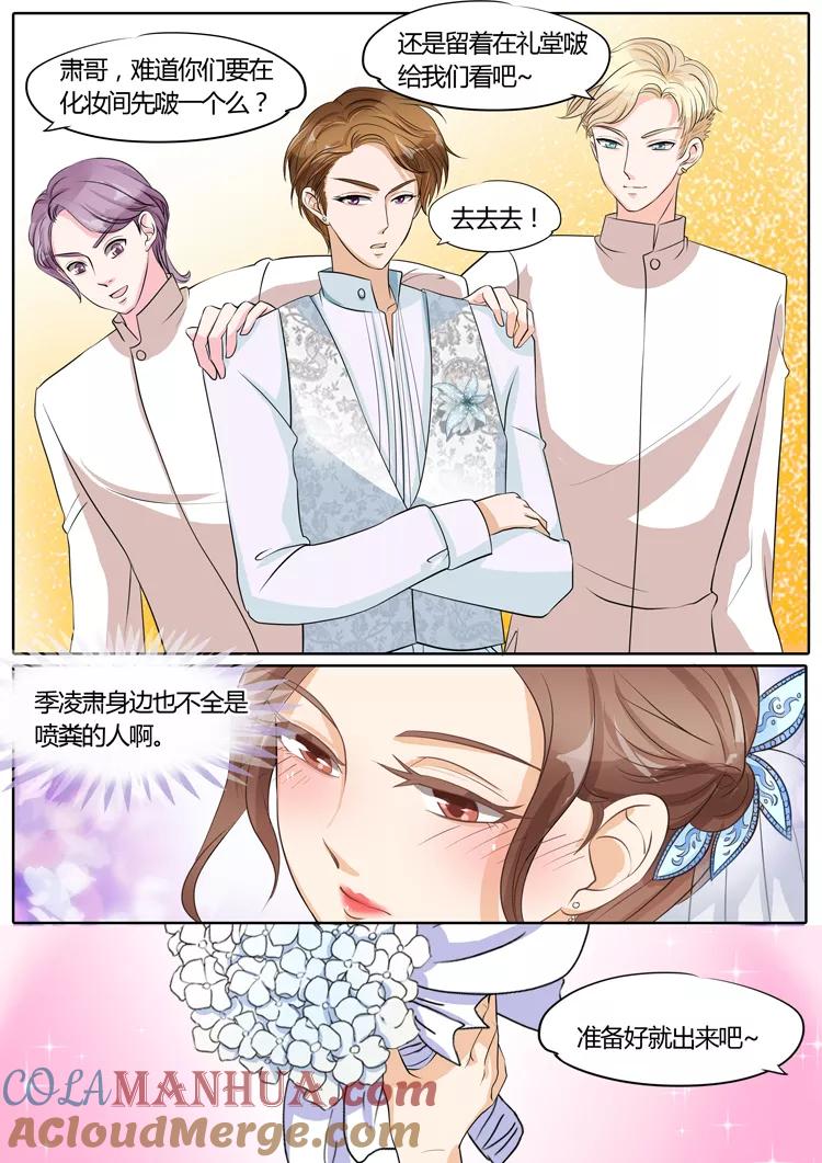 第28话-BOSS哥哥，你欠揍-云端漫画（第6张）