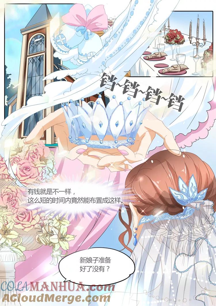 第28话-BOSS哥哥，你欠揍-云端漫画（第4张）