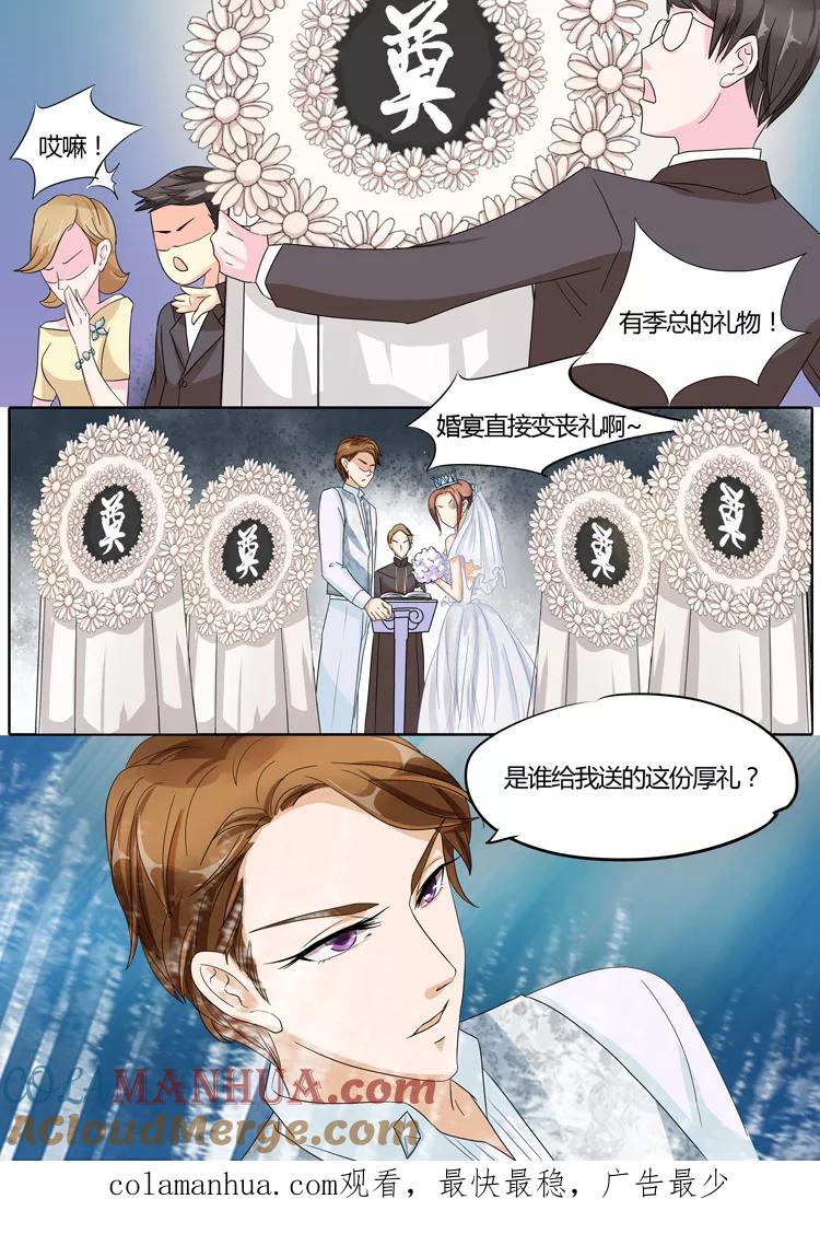 第28话-BOSS哥哥，你欠揍-云端漫画（第8张）