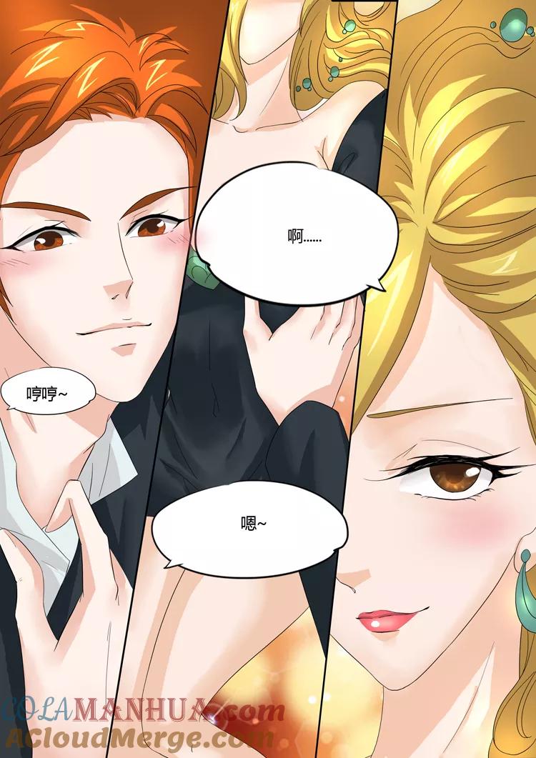 第28话-BOSS哥哥，你欠揍-云端漫画（第2张）