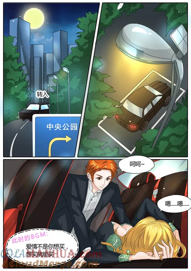 第28话-BOSS哥哥，你欠揍-云端漫画（第1张）