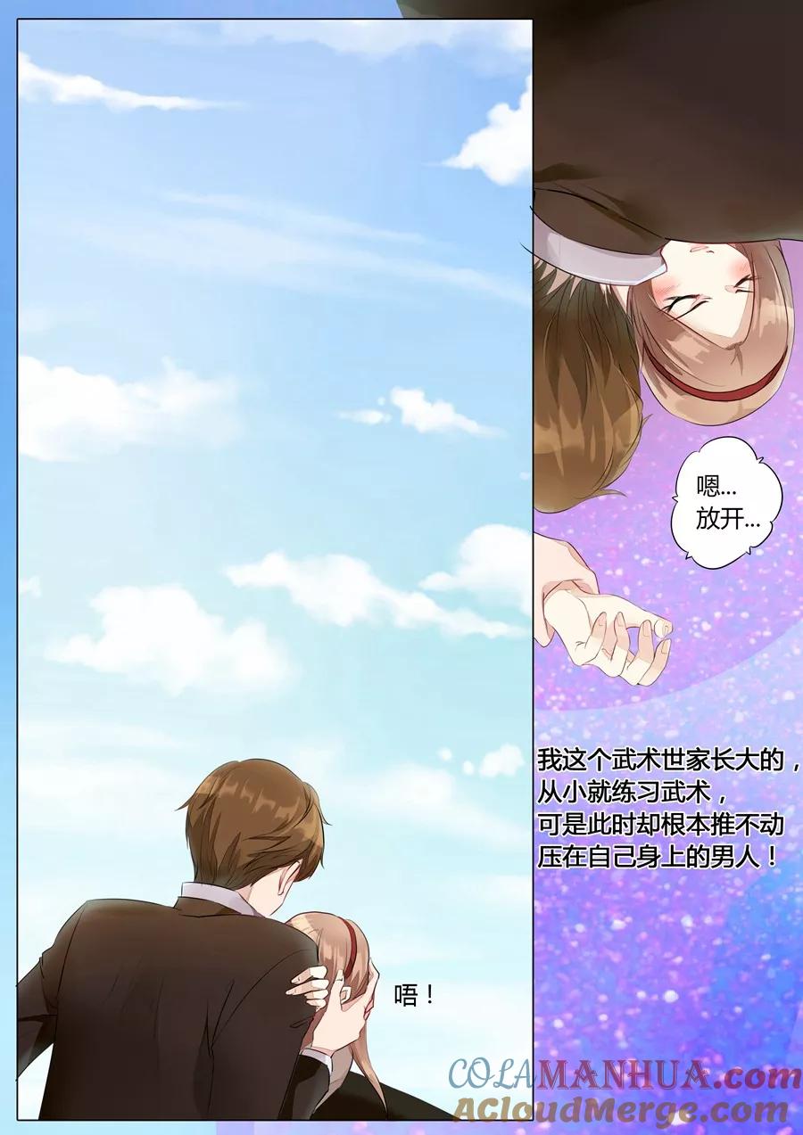 第2话-BOSS哥哥，你欠揍-云端漫画（第1张）
