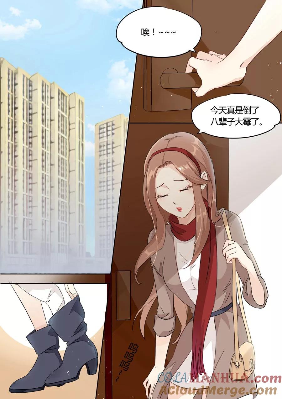 第2话-BOSS哥哥，你欠揍-云端漫画（第7张）