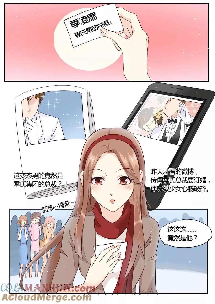 第2话-BOSS哥哥，你欠揍-云端漫画（第5张）