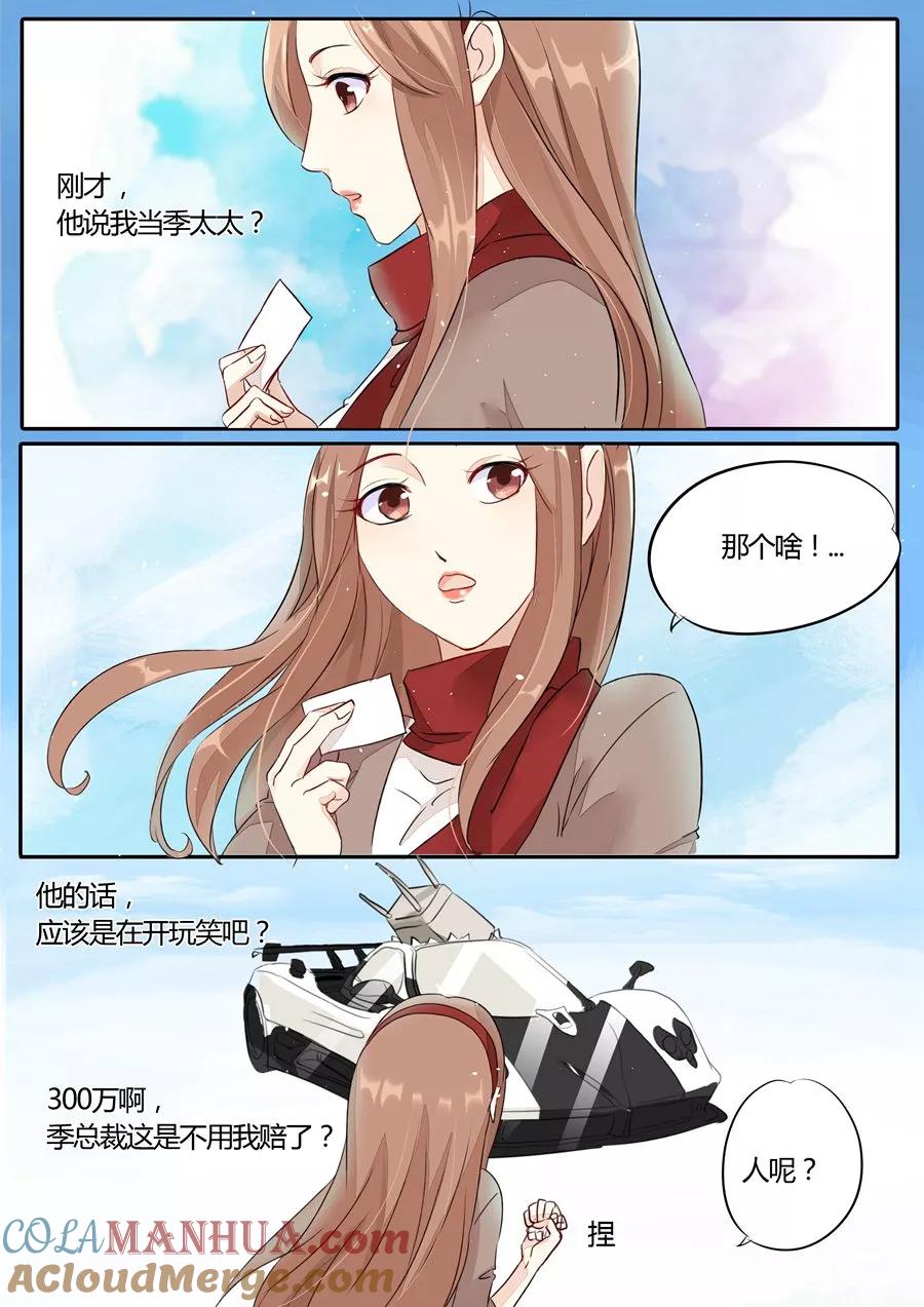 第2话-BOSS哥哥，你欠揍-云端漫画（第6张）