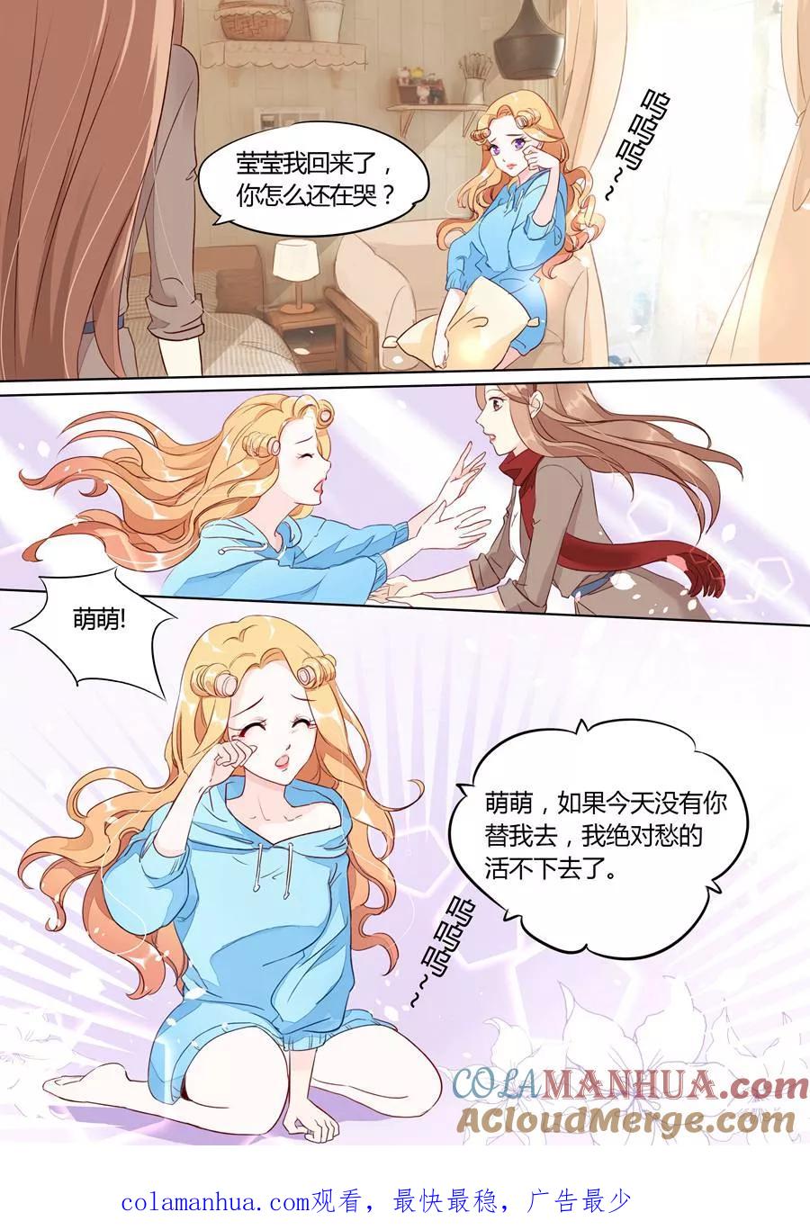 第2话-BOSS哥哥，你欠揍-云端漫画（第8张）
