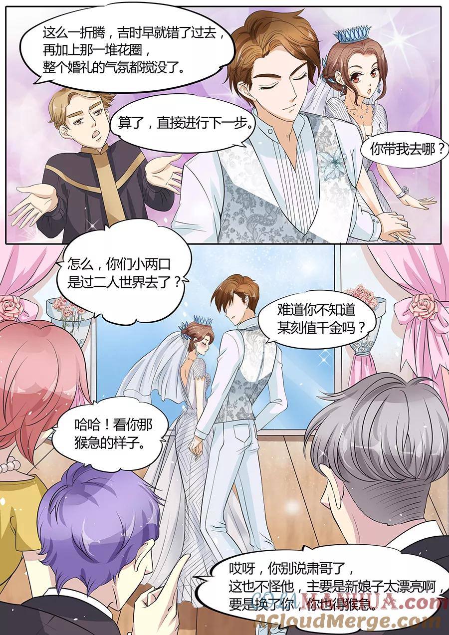 第29话-BOSS哥哥，你欠揍-云端漫画（第3张）