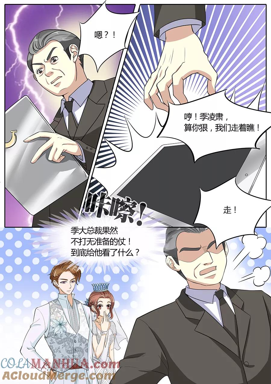 第29话-BOSS哥哥，你欠揍-云端漫画（第2张）