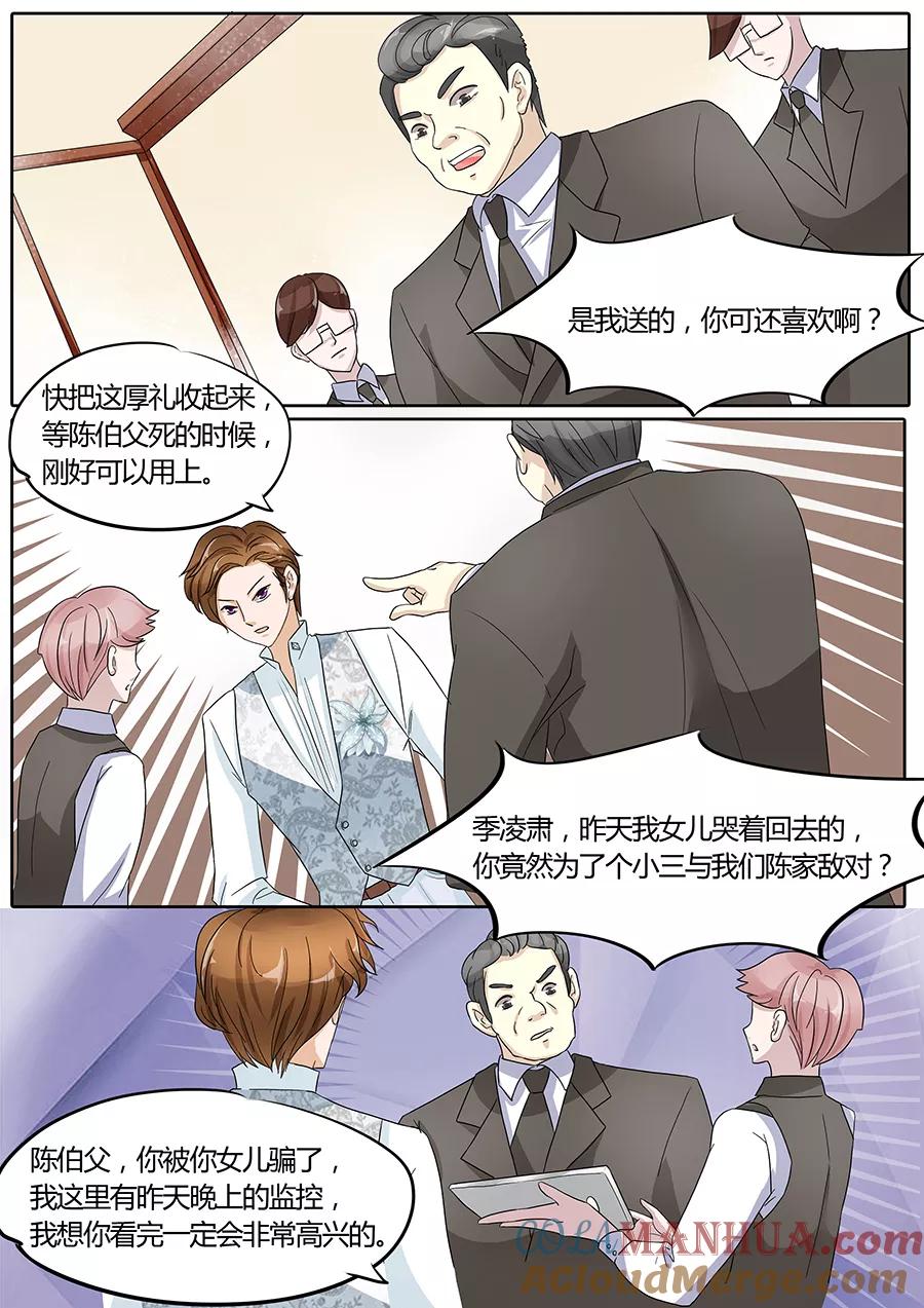 第29话-BOSS哥哥，你欠揍-云端漫画（第1张）