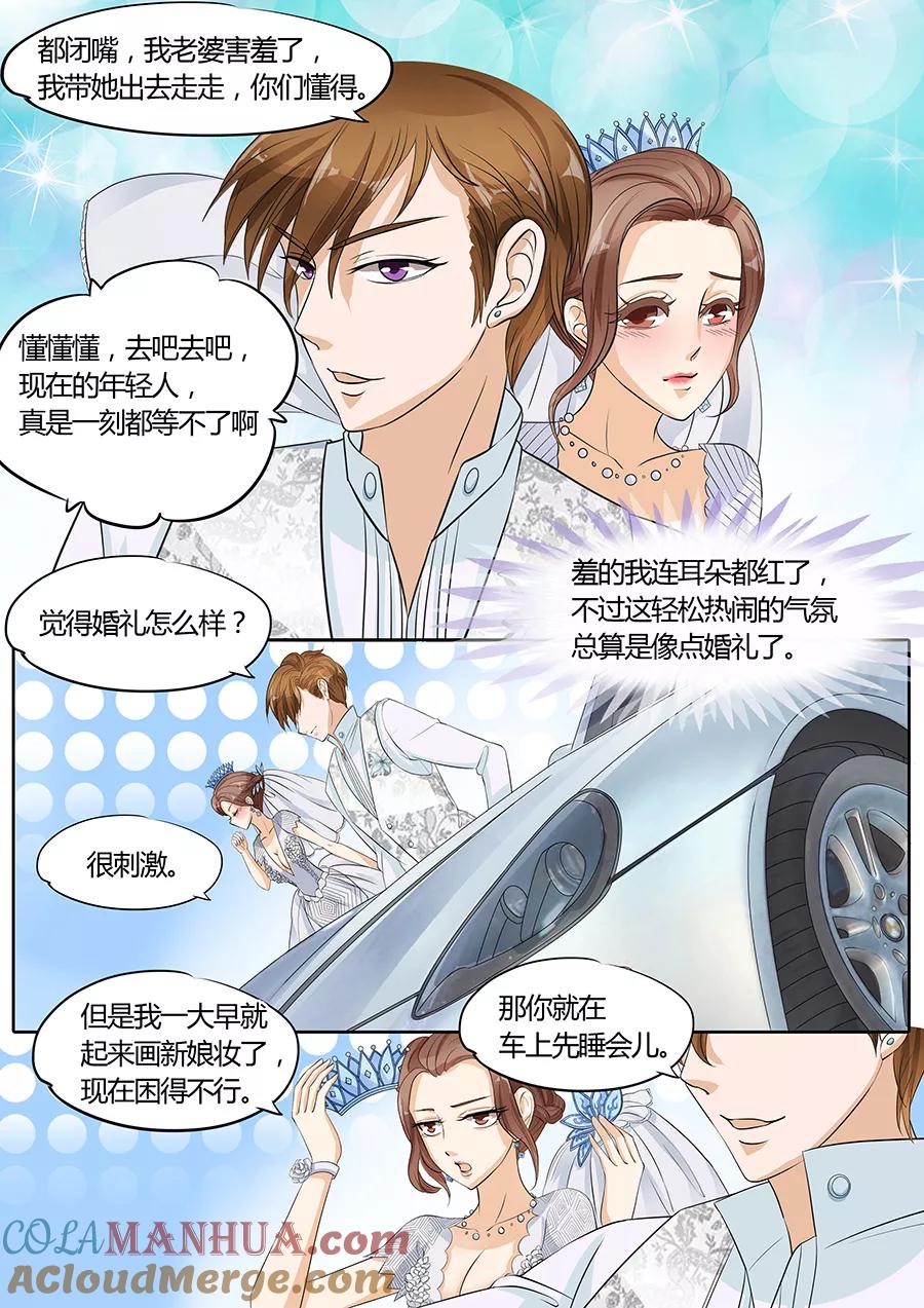 第29话-BOSS哥哥，你欠揍-云端漫画（第4张）