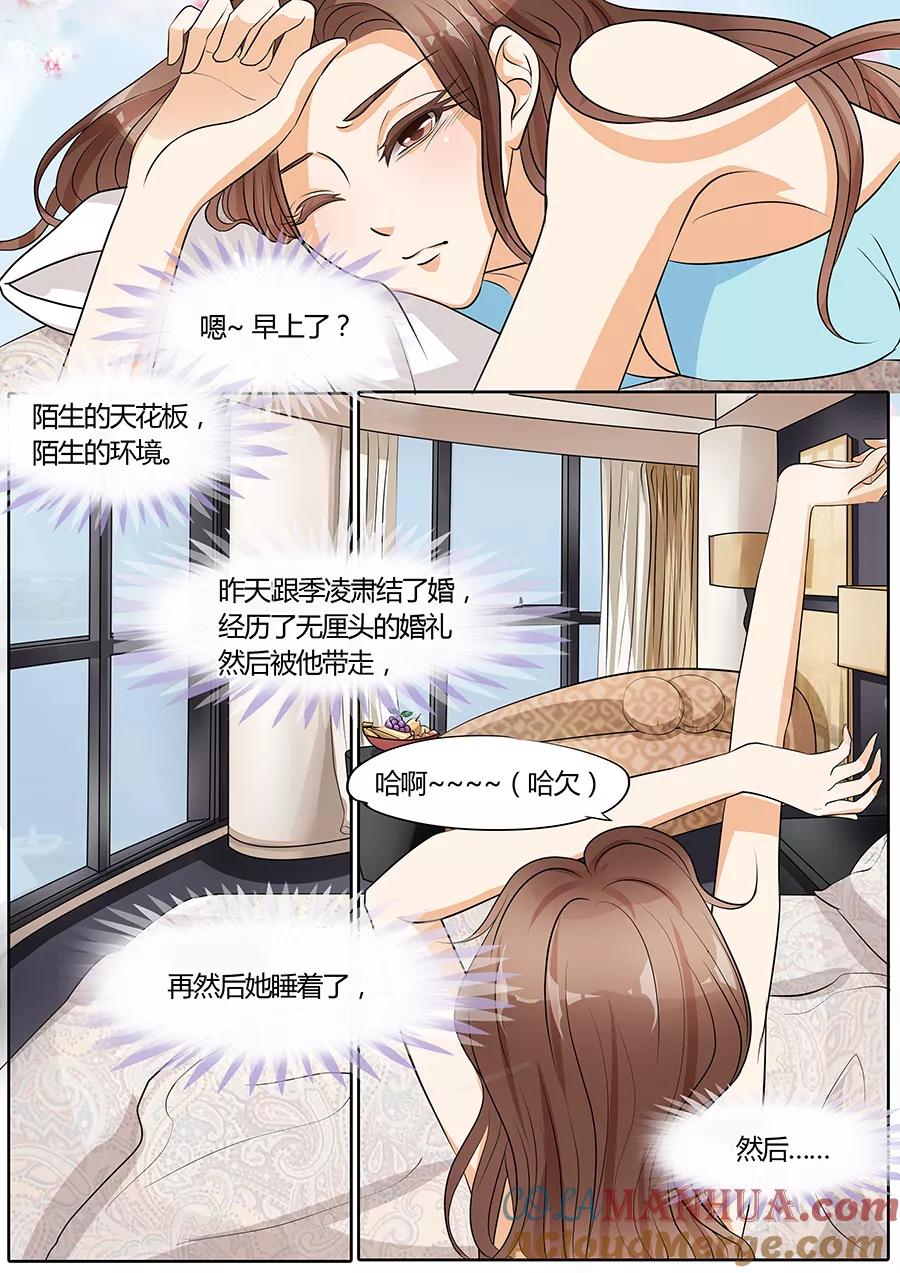 第29话-BOSS哥哥，你欠揍-云端漫画（第7张）