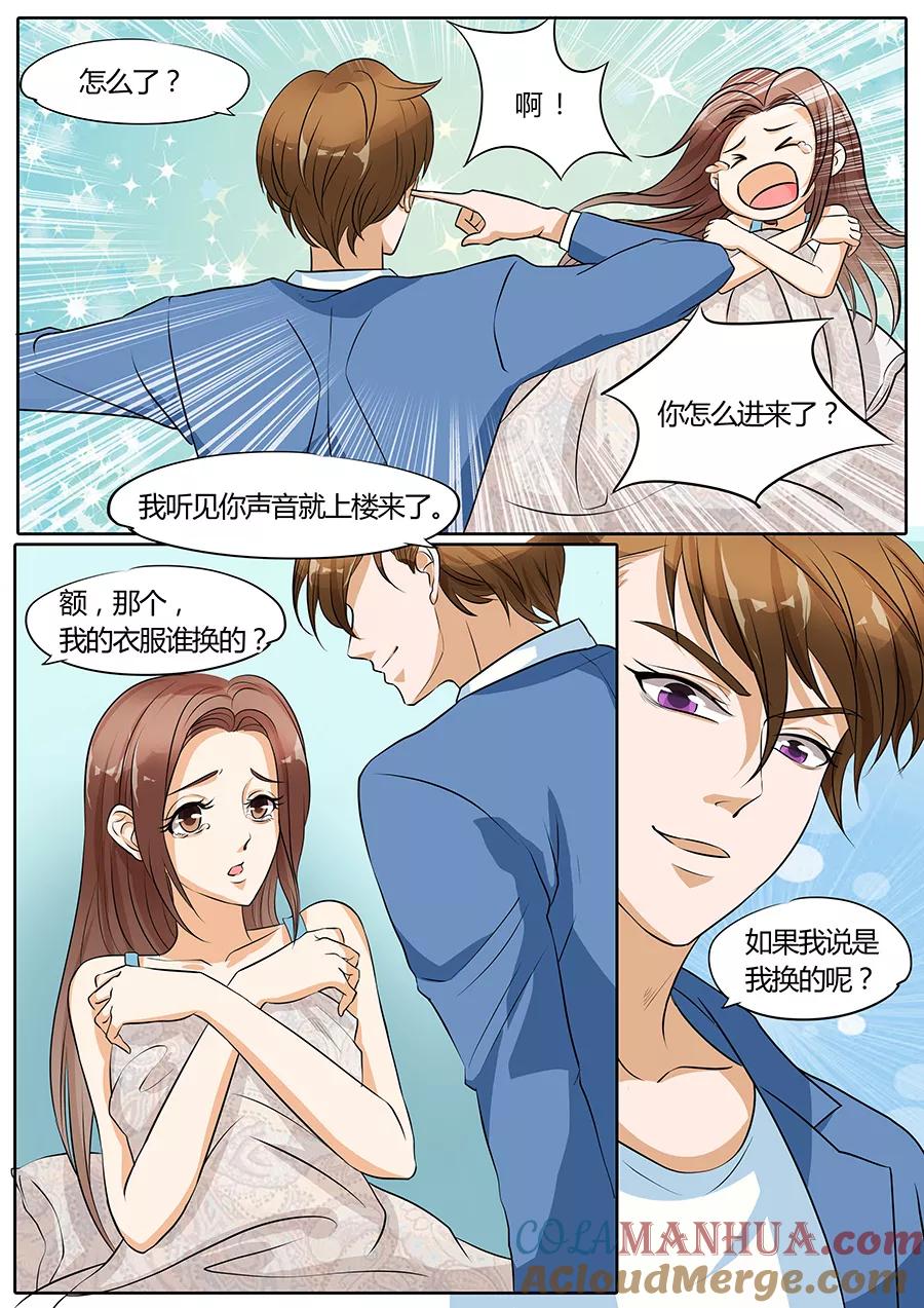 第30话-BOSS哥哥，你欠揍-云端漫画（第1张）