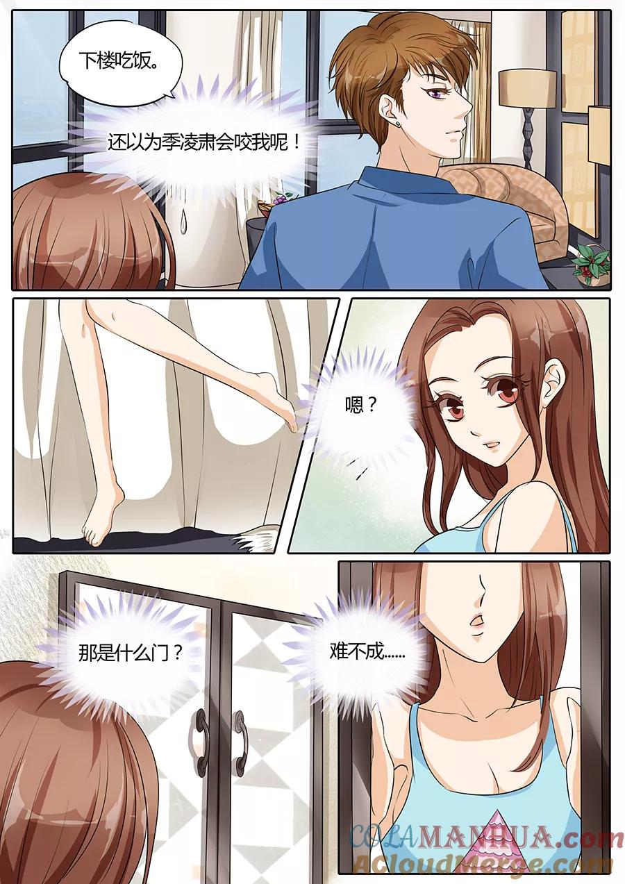 第30话-BOSS哥哥，你欠揍-云端漫画（第4张）