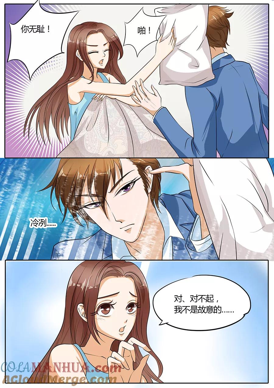 第30话-BOSS哥哥，你欠揍-云端漫画（第2张）