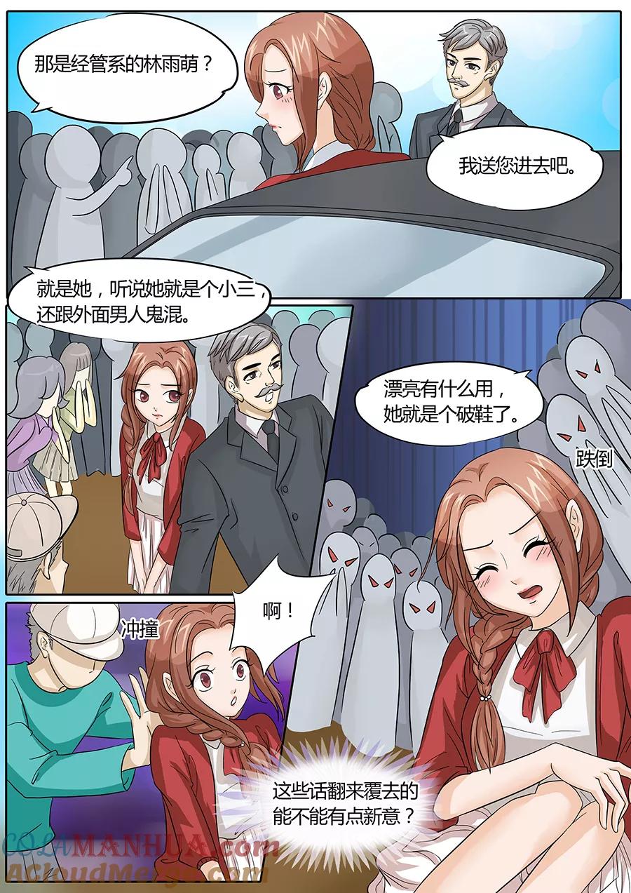 第31话-BOSS哥哥，你欠揍-云端漫画（第5张）