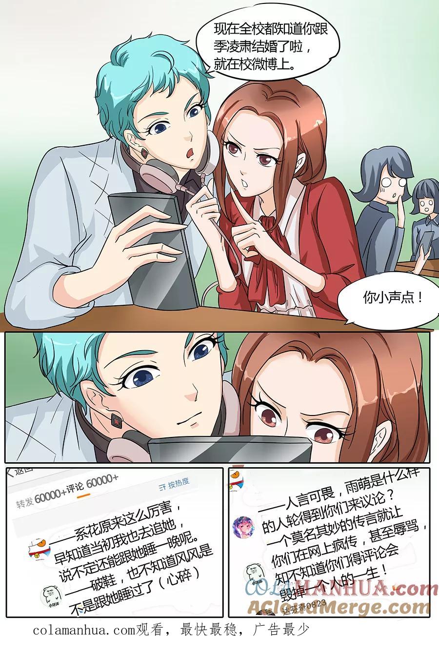 第31话-BOSS哥哥，你欠揍-云端漫画（第8张）