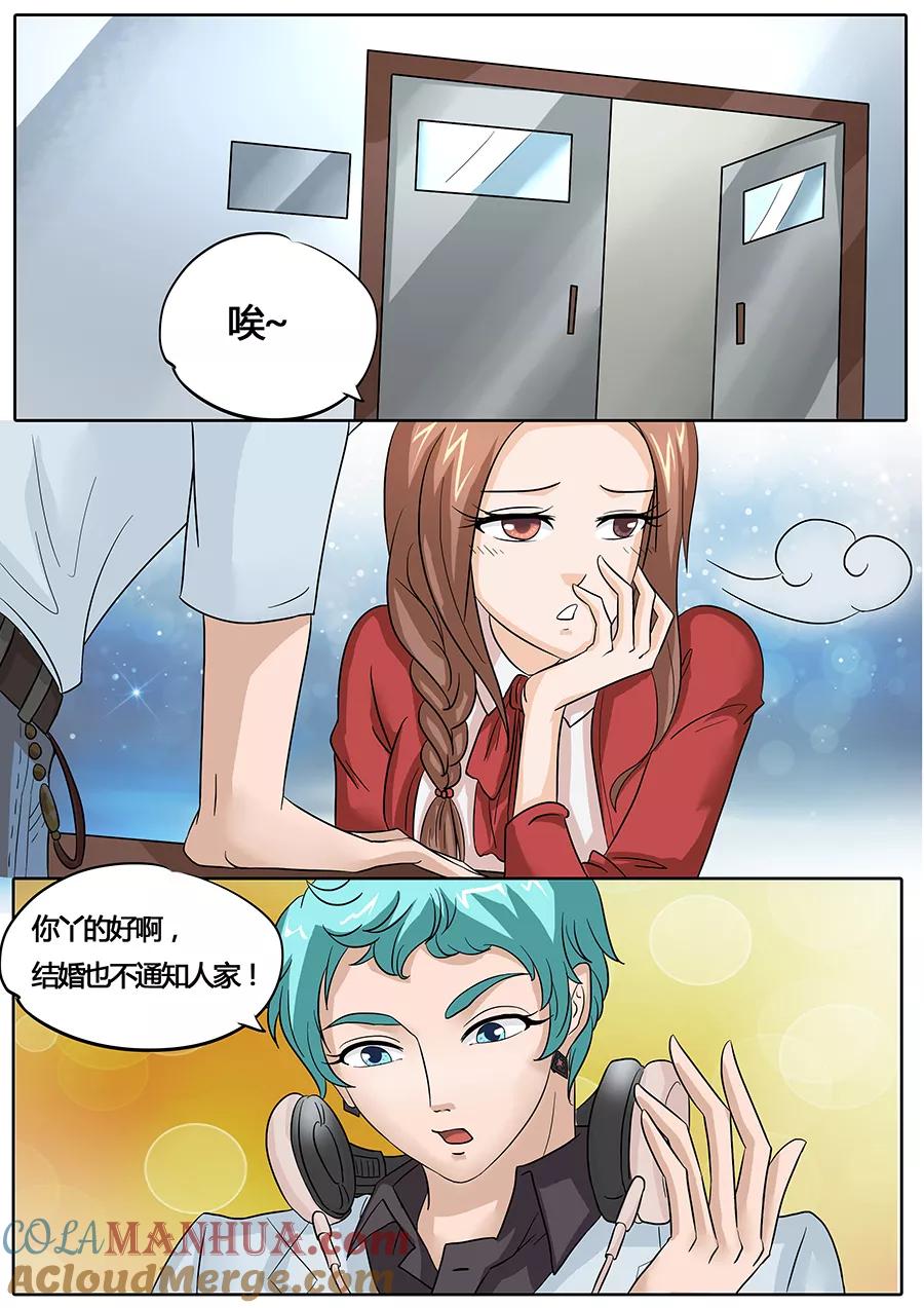 第31话-BOSS哥哥，你欠揍-云端漫画（第7张）