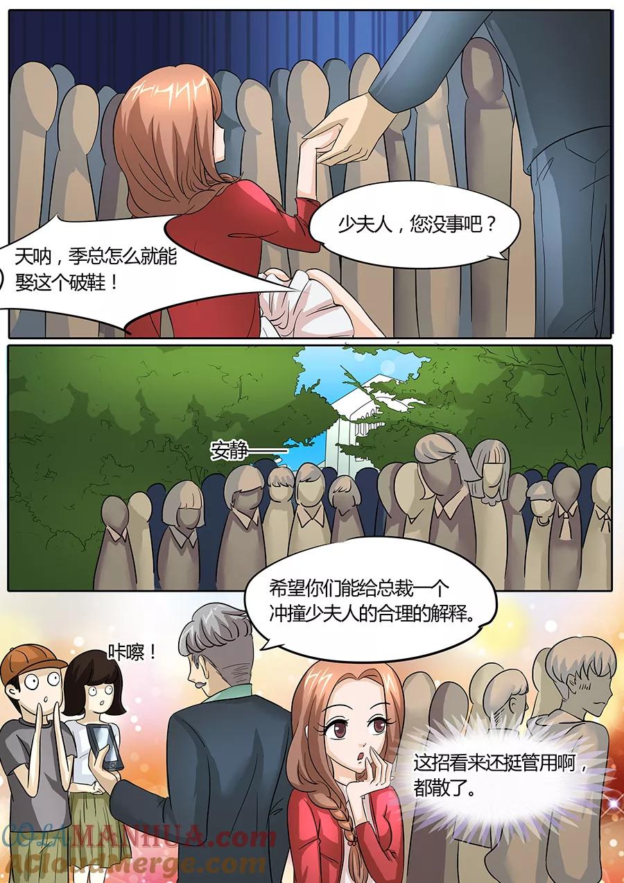 第31话-BOSS哥哥，你欠揍-云端漫画（第6张）