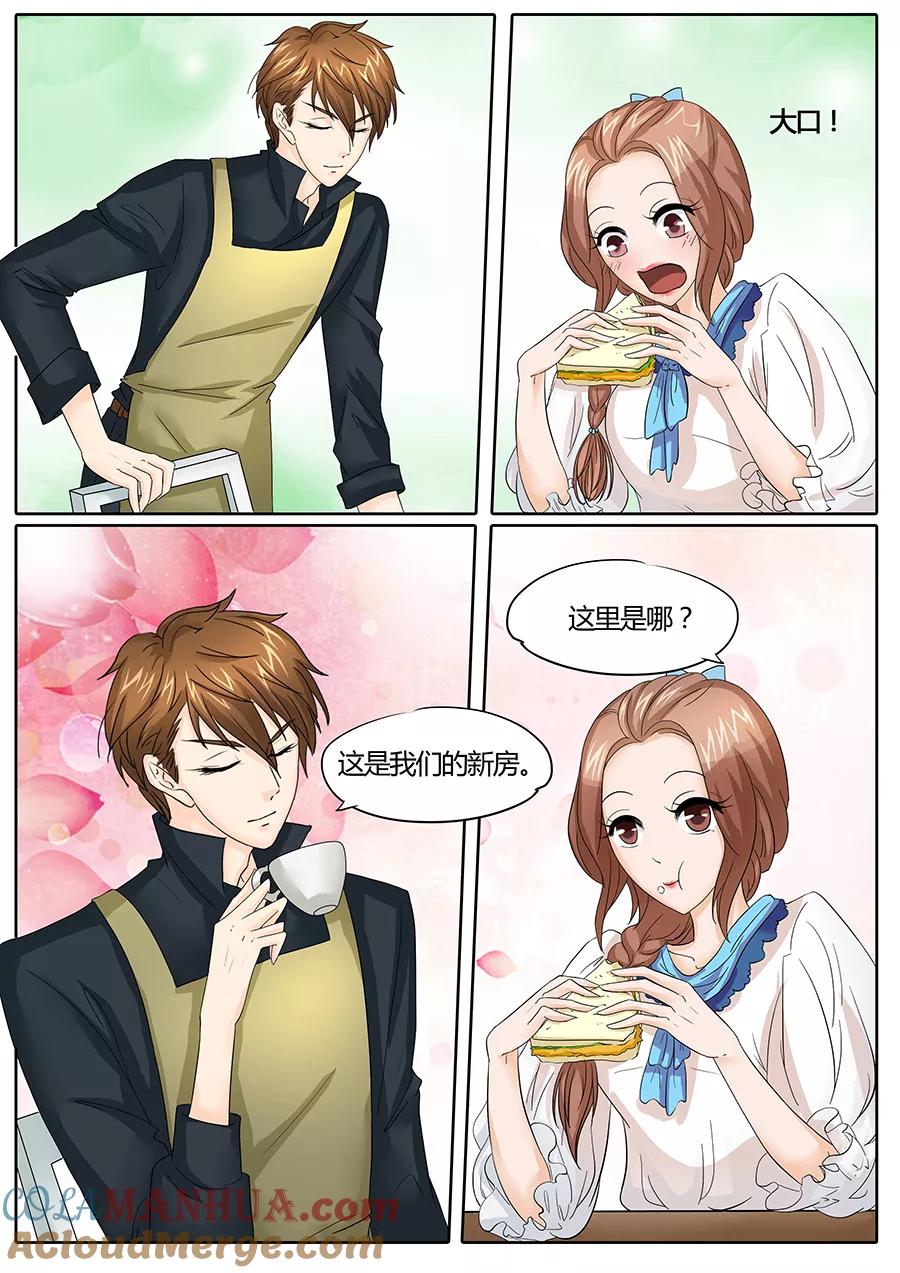 第31话-BOSS哥哥，你欠揍-云端漫画（第1张）