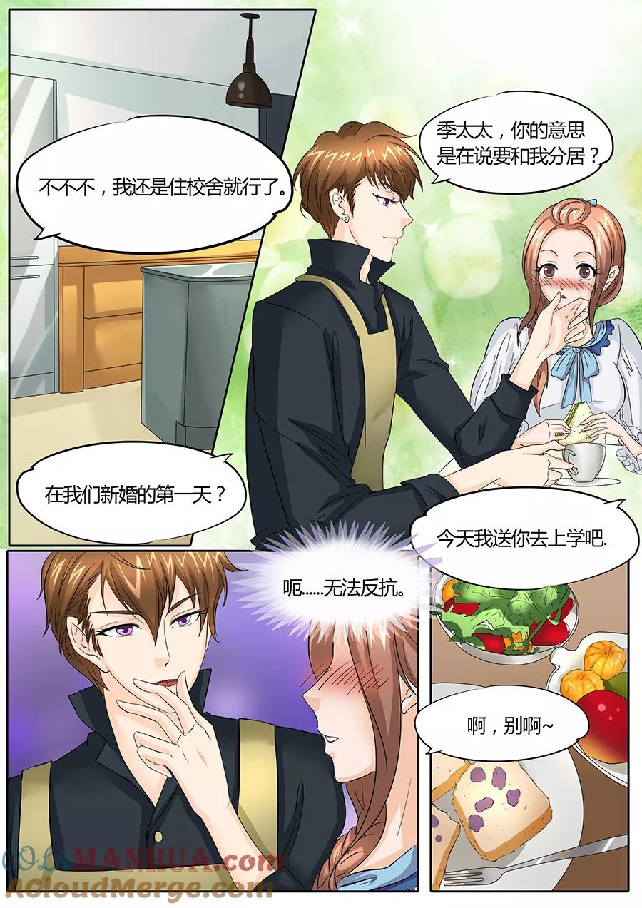 第31话-BOSS哥哥，你欠揍-云端漫画（第2张）