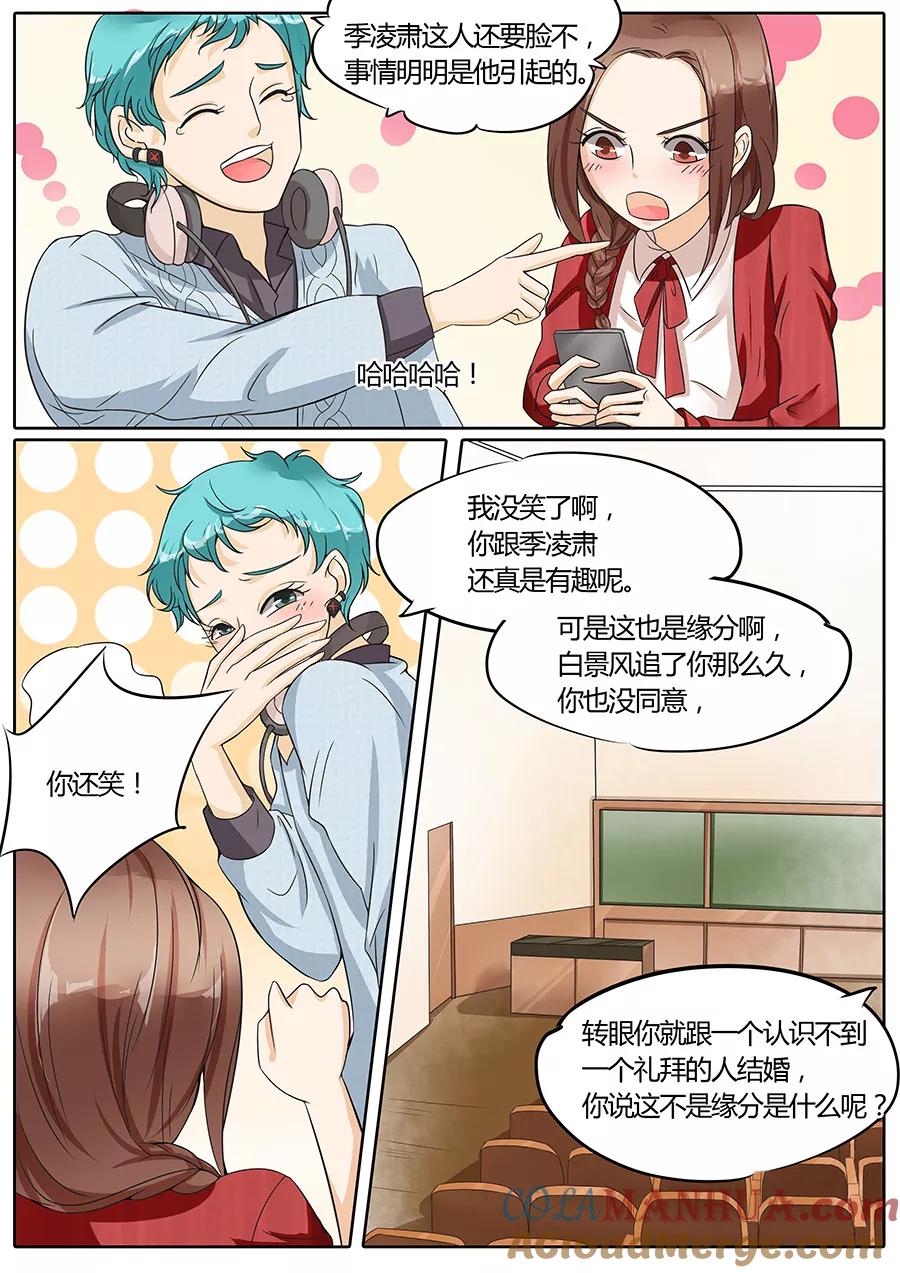 第32话-BOSS哥哥，你欠揍-云端漫画（第2张）