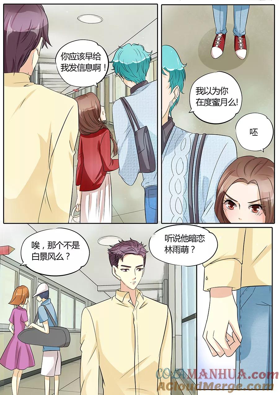 第32话-BOSS哥哥，你欠揍-云端漫画（第5张）