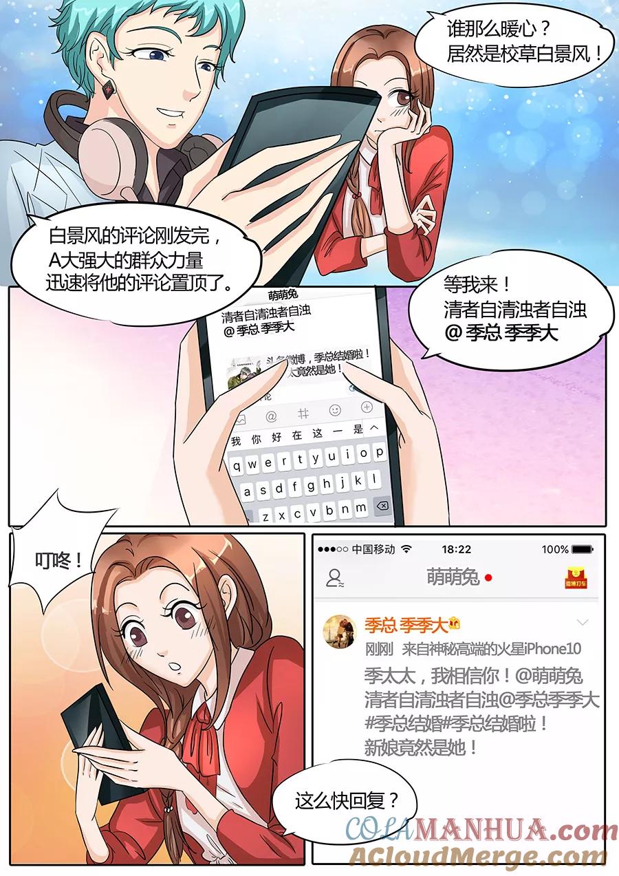第32话-BOSS哥哥，你欠揍-云端漫画（第1张）