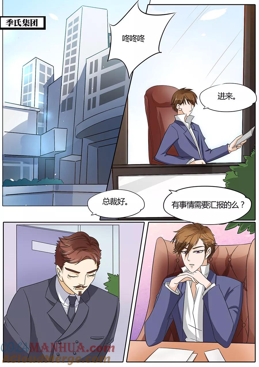 第32话-BOSS哥哥，你欠揍-云端漫画（第6张）