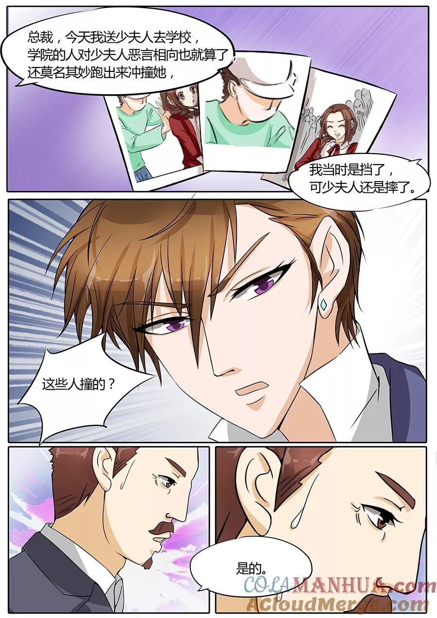 第32话-BOSS哥哥，你欠揍-云端漫画（第7张）