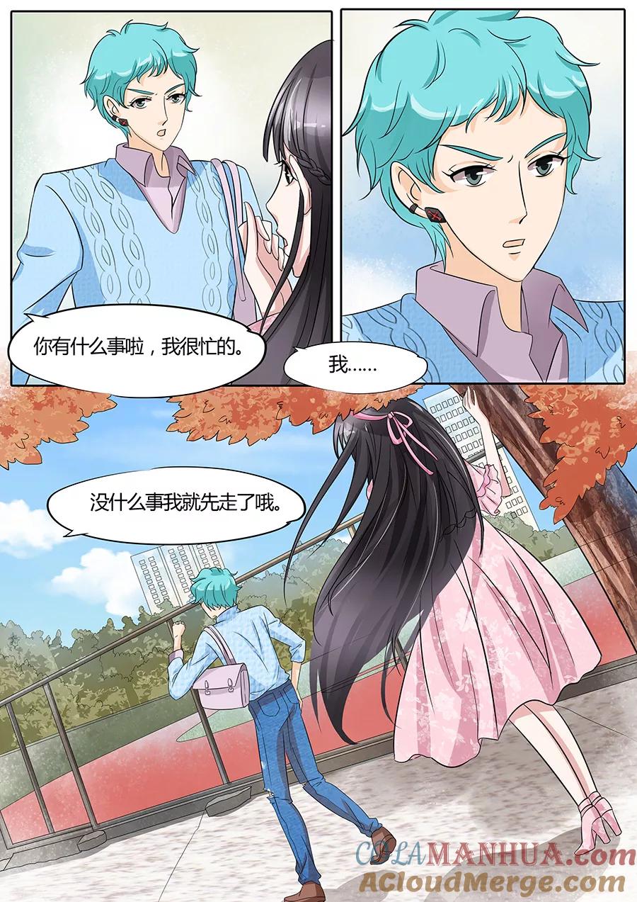 第33话-BOSS哥哥，你欠揍-云端漫画（第5张）