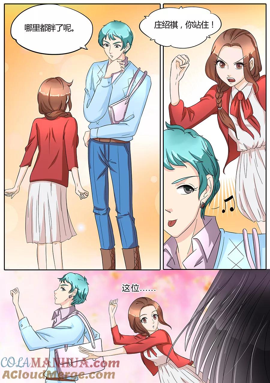 第33话-BOSS哥哥，你欠揍-云端漫画（第2张）