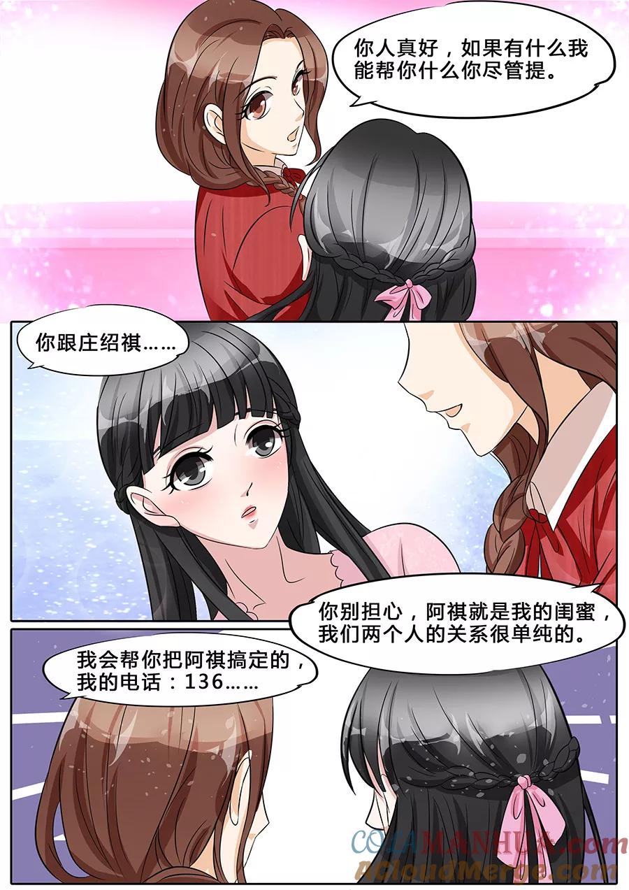 第34话-BOSS哥哥，你欠揍-云端漫画（第4张）