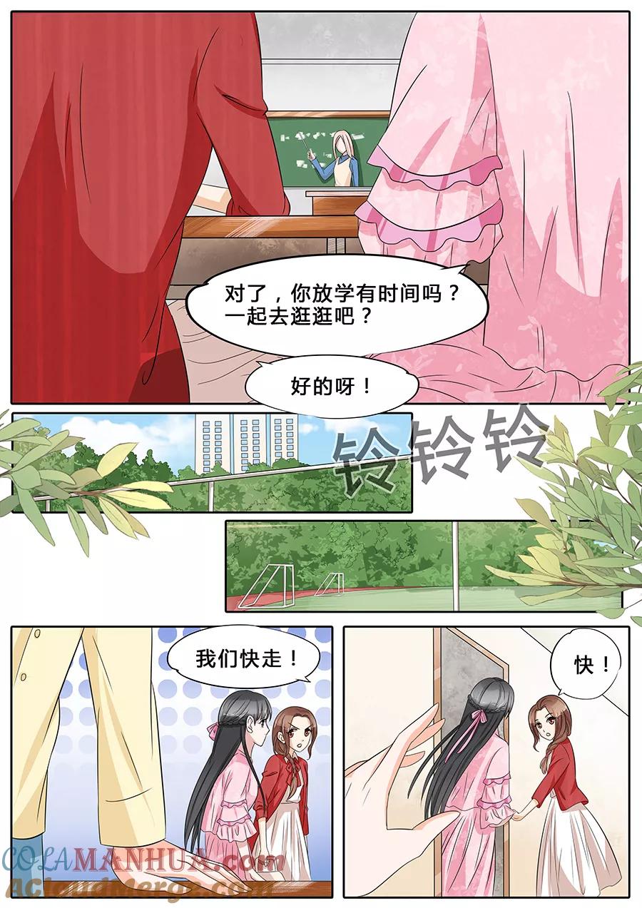 第34话-BOSS哥哥，你欠揍-云端漫画（第5张）