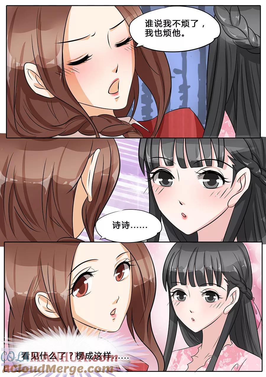 第34话-BOSS哥哥，你欠揍-云端漫画（第7张）