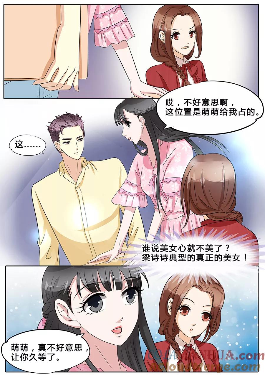 第34话-BOSS哥哥，你欠揍-云端漫画（第2张）