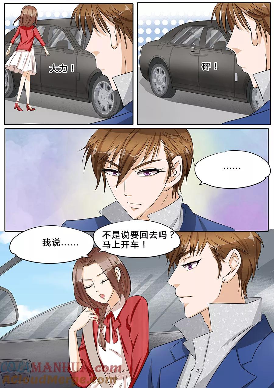 第35话-BOSS哥哥，你欠揍-云端漫画（第4张）