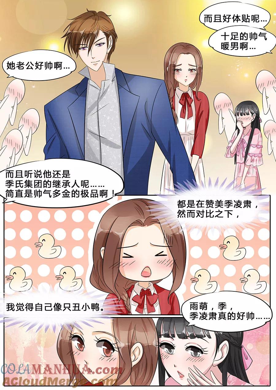第35话-BOSS哥哥，你欠揍-云端漫画（第2张）