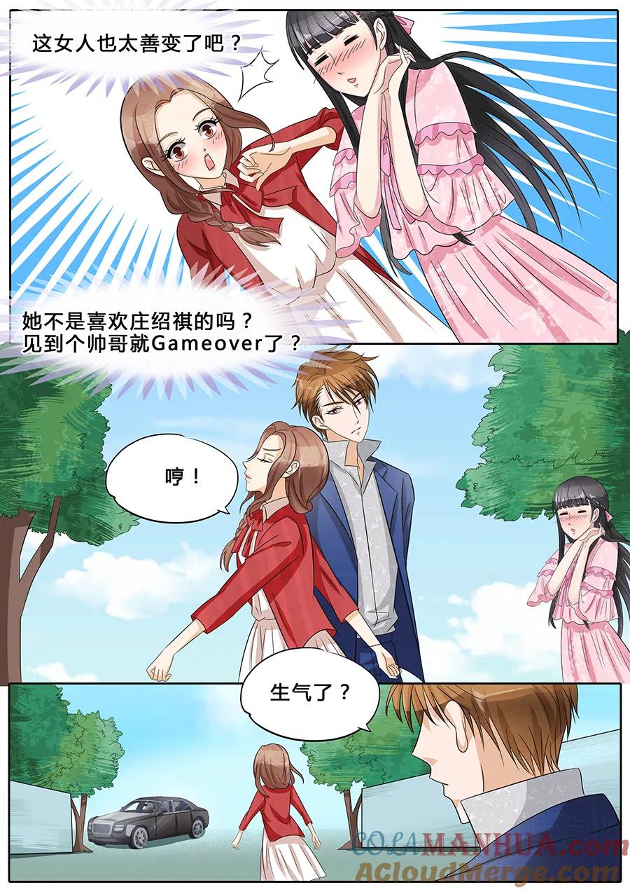 第35话-BOSS哥哥，你欠揍-云端漫画（第3张）