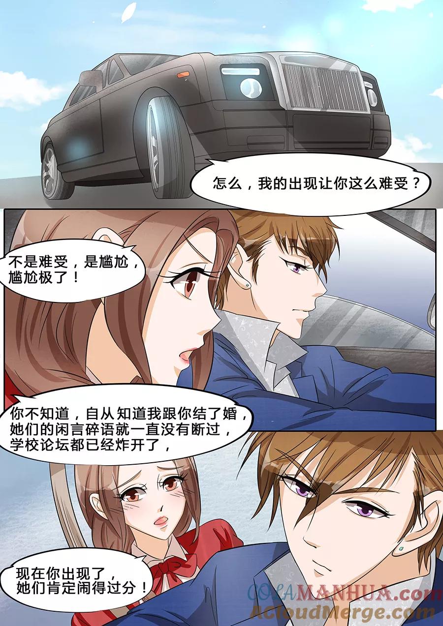 第35话-BOSS哥哥，你欠揍-云端漫画（第6张）