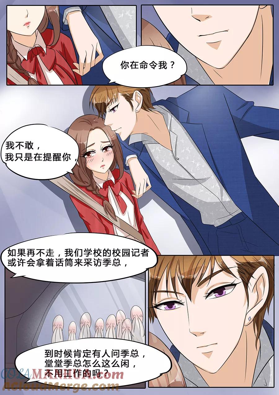 第35话-BOSS哥哥，你欠揍-云端漫画（第5张）