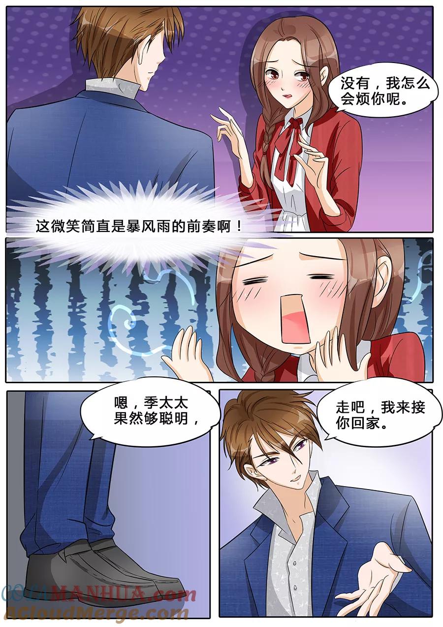 第35话-BOSS哥哥，你欠揍-云端漫画（第1张）