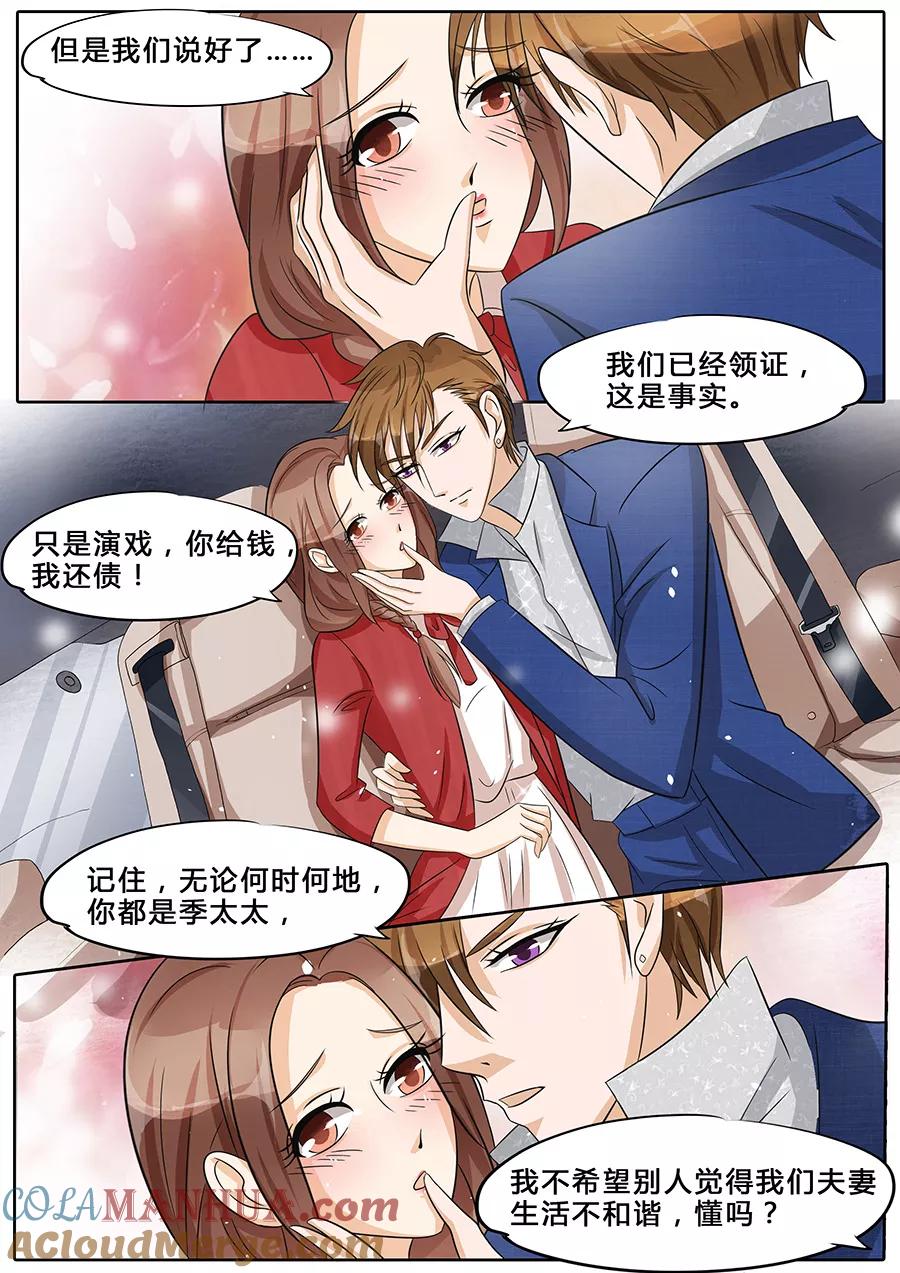 第36话-BOSS哥哥，你欠揍-云端漫画（第1张）