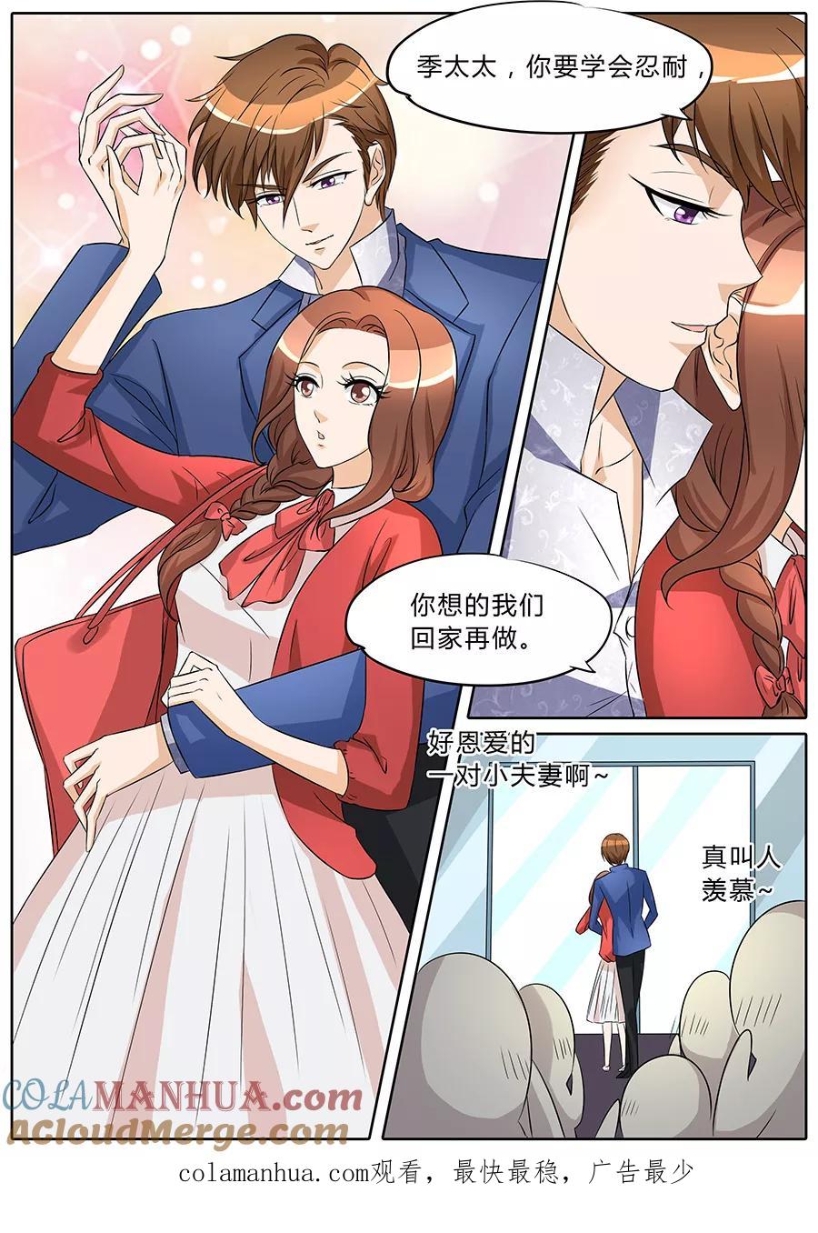 第36话-BOSS哥哥，你欠揍-云端漫画（第8张）